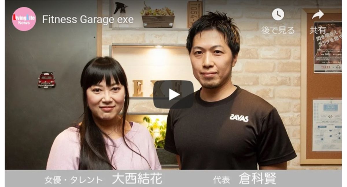 リビングライフに取り上げられました！