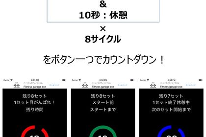 東京のパーソナルジムが、「アプリ開発」始めました。